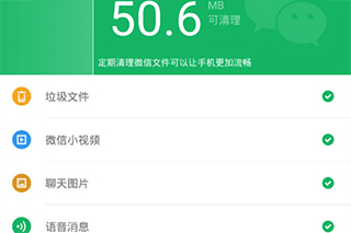 极速清理管家使用方法: