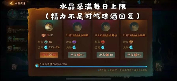 神都夜行录手游b站版龙宫建造攻略