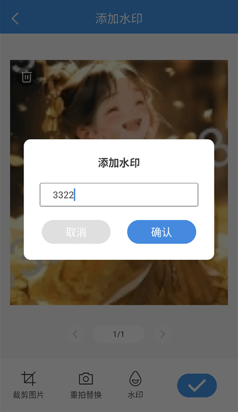 夏深扫描app在怎么用?