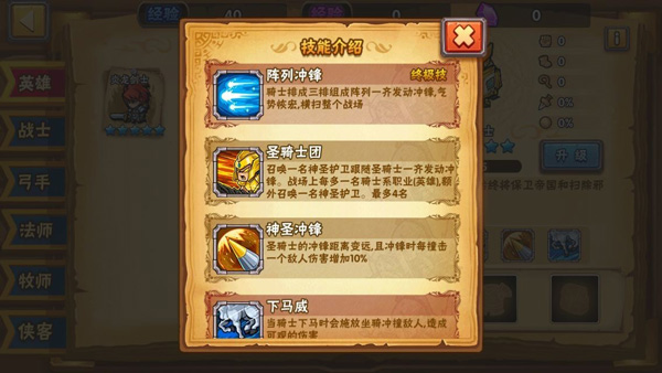 塔防之光华为版角色攻略