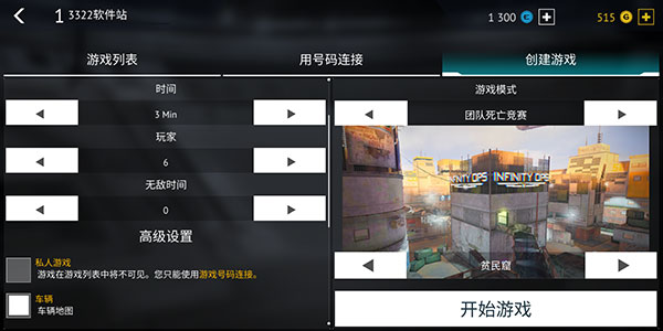 无尽行动国际服怎么联机?