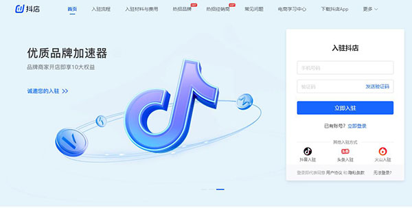 抖音盒子怎么入驻-365攻略星