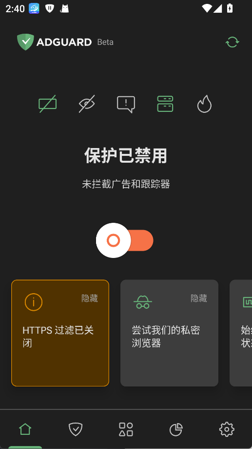 AdGuard手机版怎么拦截启动广告?-365攻略星