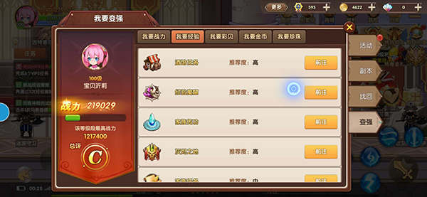 彩虹物语如何光速达到100级?