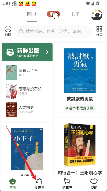 多抓鱼App怎么卖闲置物品-365攻略星