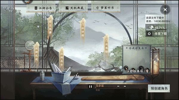 网易楚留香手游新手攻略