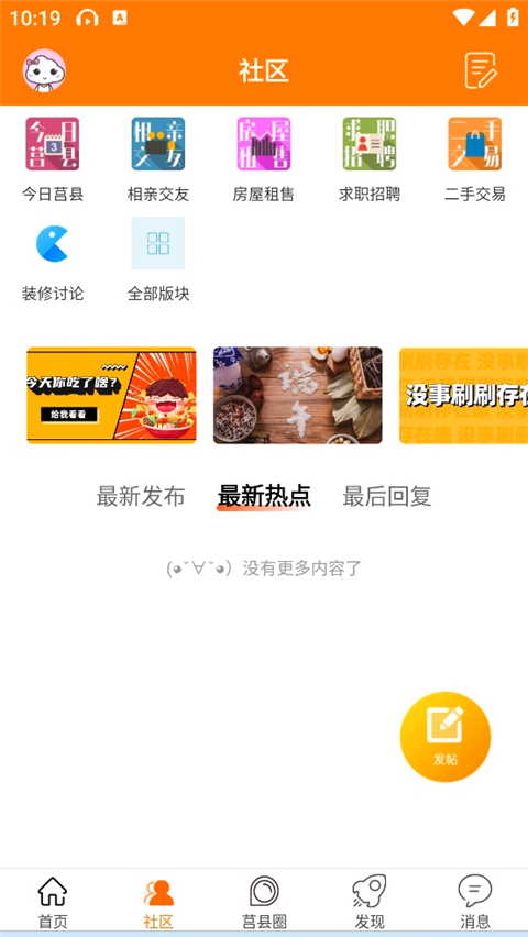 爱莒县官方App使用指南