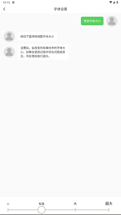 新民融媒app怎么调字体大小