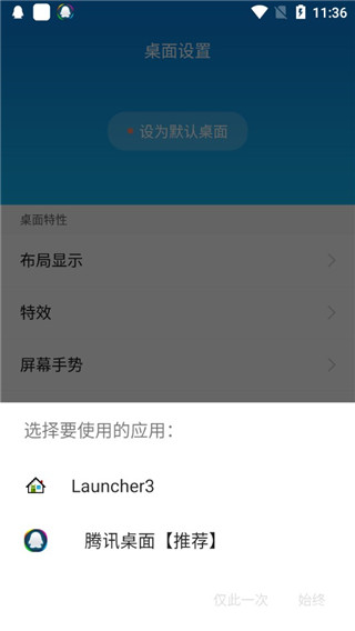 腾讯桌面app使用指南