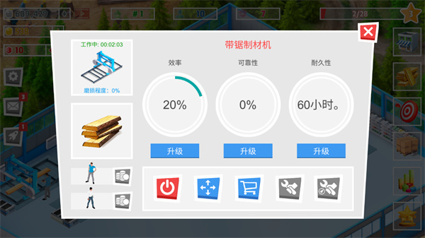 包工头模拟器中文版怎么玩?