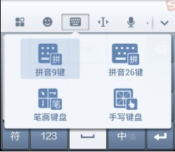 搜狗输入法使用教程-365攻略星