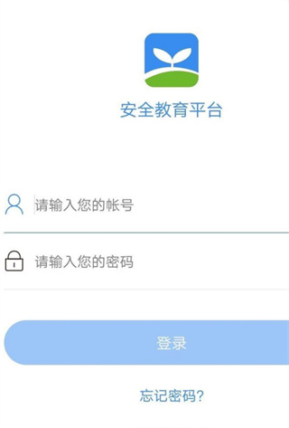 安全教育平台app2025怎么用？-365攻略星