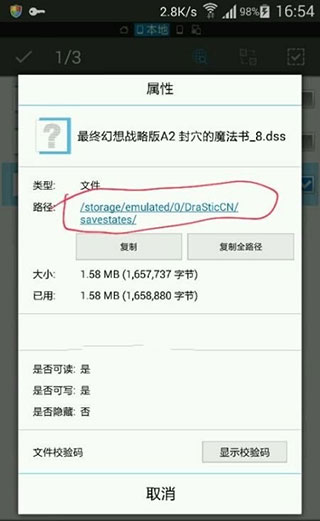 激烈nds模拟器怎么载入游戏-365攻略星