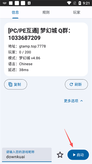 SAMP工具箱使用指南
