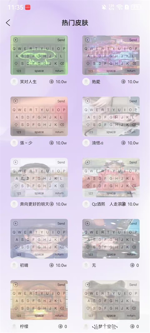 键盘皮肤多多APP使用指南