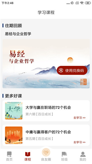 润泽园app使用教程