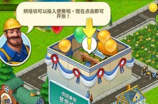 梦想城镇新手游戏攻略