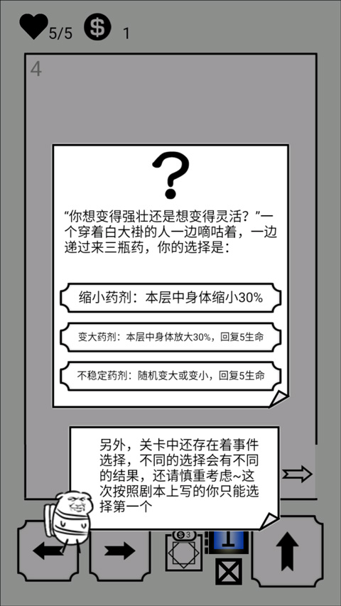 会飞的坏坏最新版怎么玩