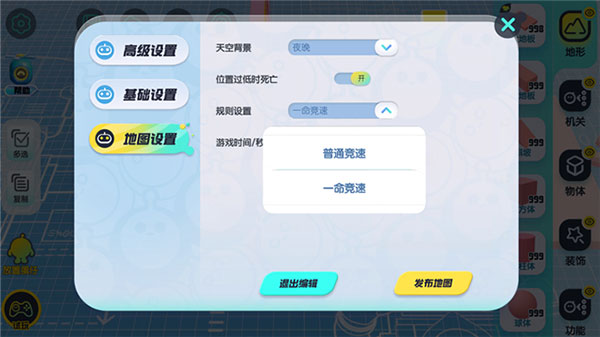蛋仔派对九游版最新版创造关卡进阶教程