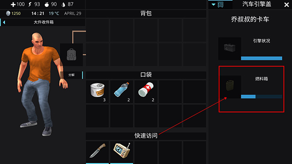 海洋之家2中文版新手攻略