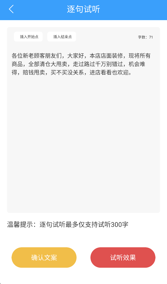 AI配音神器怎么用