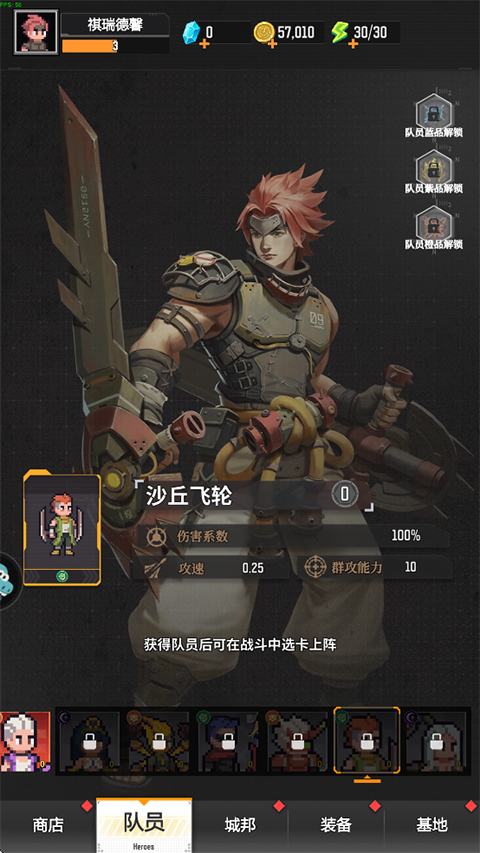 麦比大作战队员图鉴