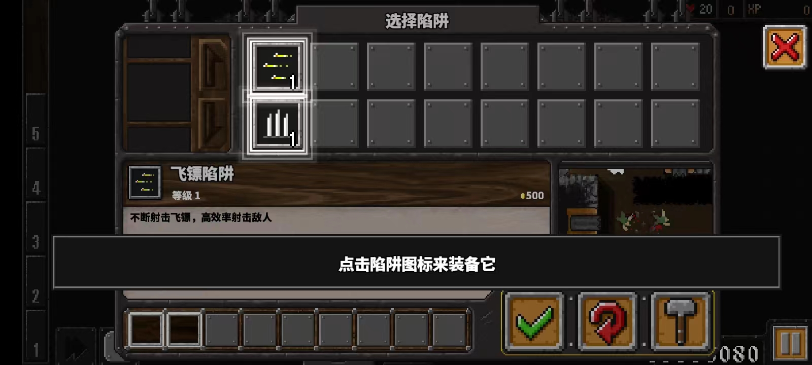 地牢战争游戏攻略