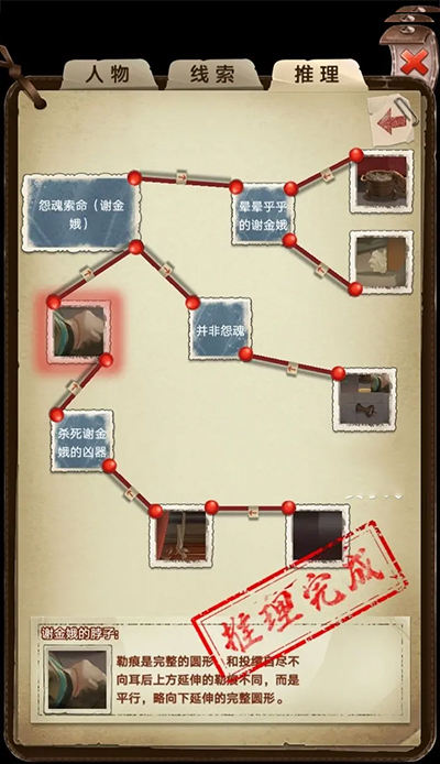隐秘的原罪2游戏攻略