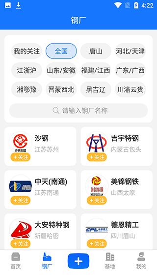 虎宝再生app使用教程
