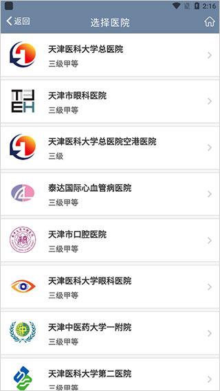 科瑞泰q医ios版怎么预约挂号
