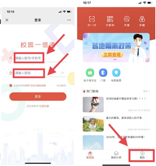 校园一信通怎么开卡绑定-365攻略星