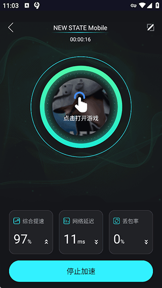 疾风加速器app是免费的吗