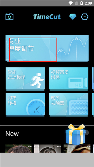 timecut怎么用?-365攻略星