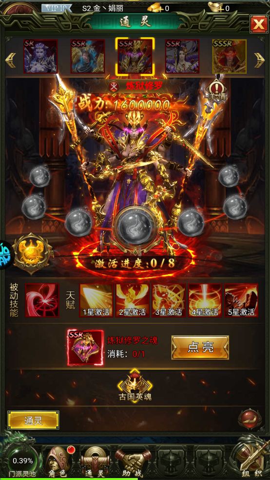 暗黑远征通灵伙伴介绍