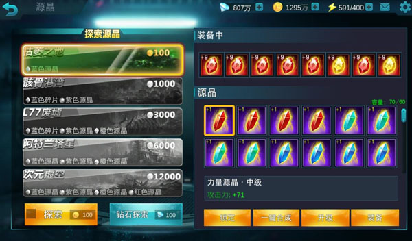 奥特曼传奇英雄vip版送尊皇PVP对战系统攻略