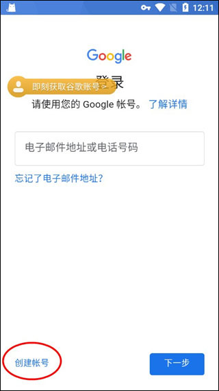 PUBG体验服账号注册流程-PUBG谷歌账号注册登录绑定邮箱教程