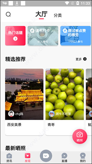 知东莞app简单使用说明