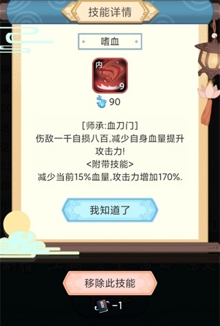 武侠人生模拟器玩法攻略