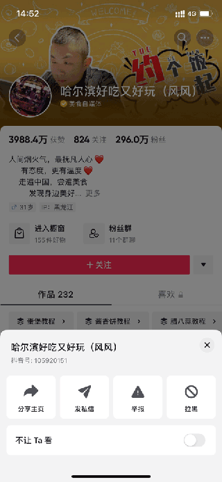 灰豚数据抖音怎样取消监控数据的主播?-365攻略星