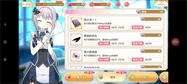 魔法纪录魔法少女小圆外传日服五星觉醒放置攻略分享