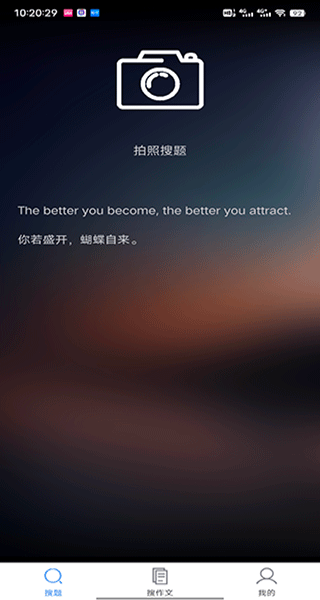 作业助手app怎么用?-365攻略星