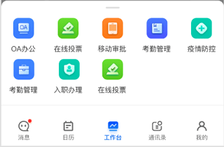 皖政通app官方版使用教程