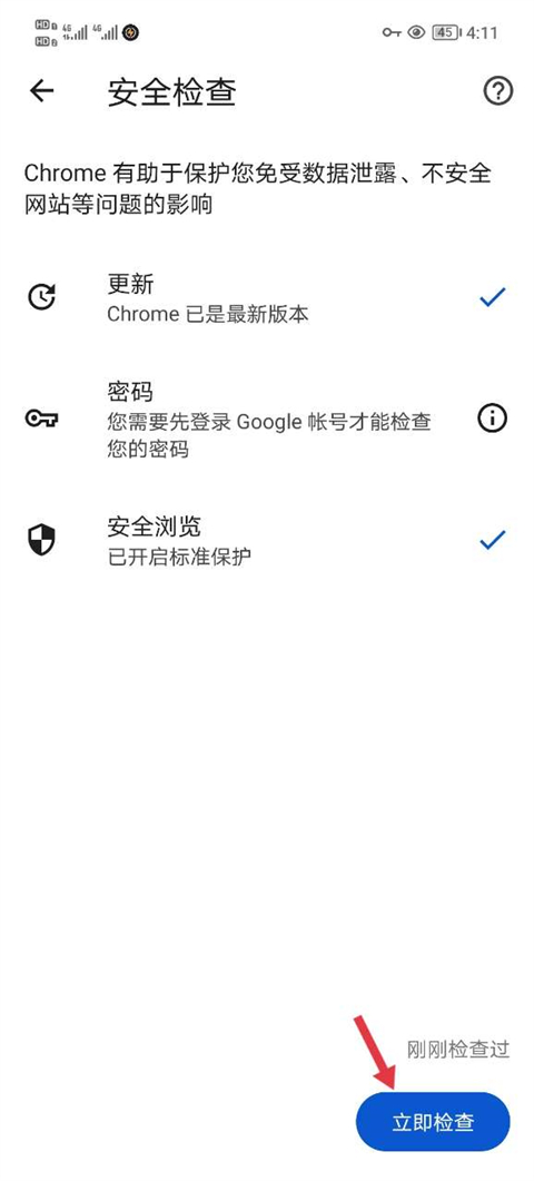 谷歌浏览器国际版怎么更新