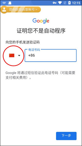PUBG体验服账号注册流程-PUBG谷歌账号注册登录绑定邮箱教程