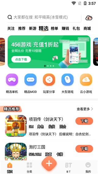 骑士助手破解游戏盒子最新版怎么用?