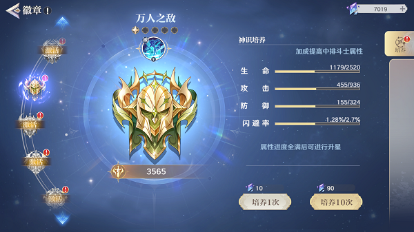 圣斗士星矢重生2官方版游戏新手攻略