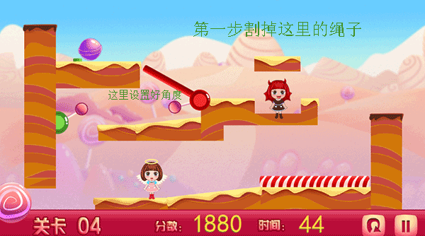 贝贝割绳子吃糖果游戏第四关攻略