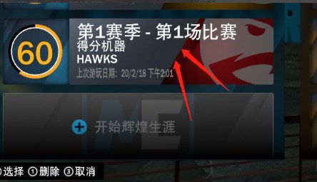 NBA2K23安卓版怎么快速首发-365攻略星