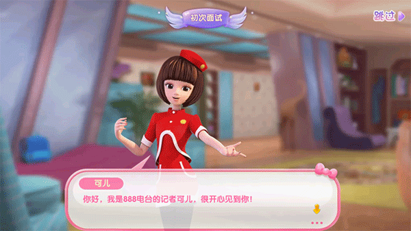 东方可儿百变彩妆怎么玩-365攻略星