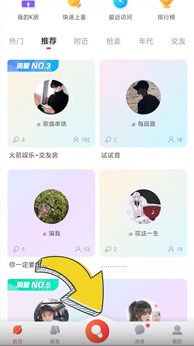 酷狗唱唱怎么调音效?-365攻略星